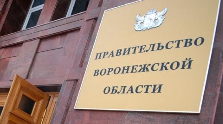 Воронежская область получит крупный грант из федерального бюджета