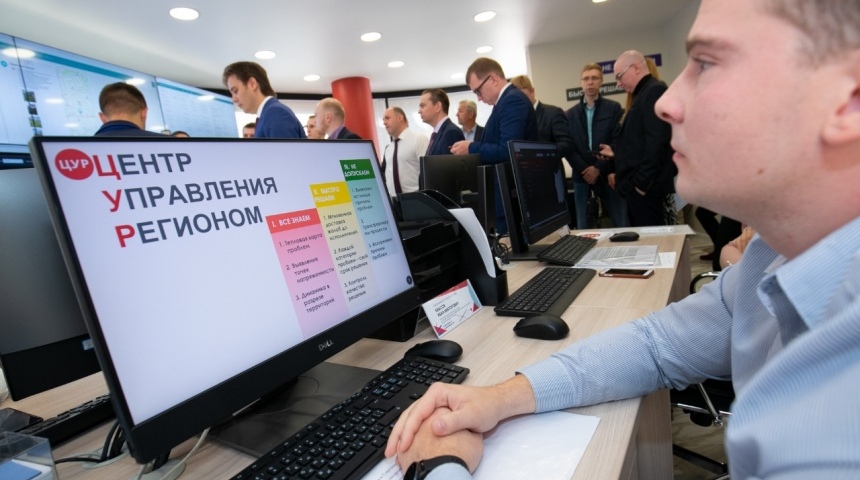 Собирать и анализировать информацию о проблемах Воронежской области будет вновь созданная структура - ЦУР