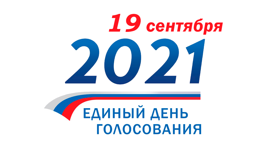 Воронежцы смогут принять участие в тестовом голосовании по выборам депутатов Госдумы