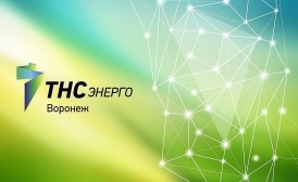 «ТНС энерго Воронеж» приглашает на «День открытых дверей»