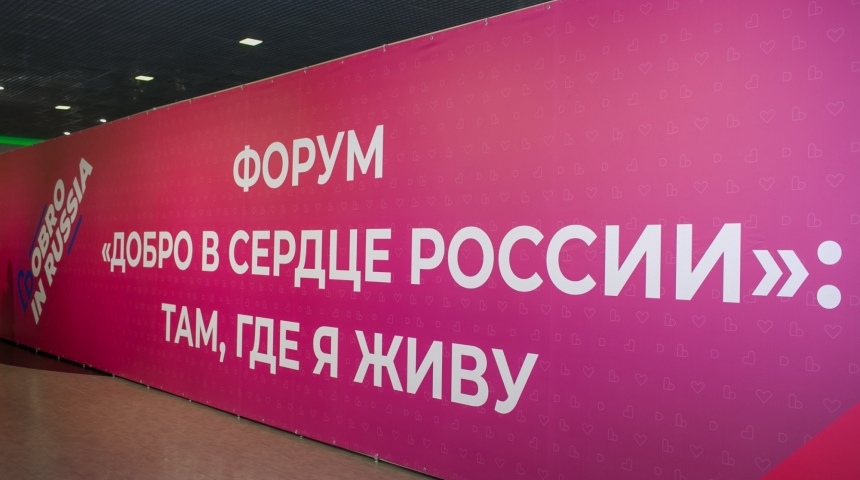 Воронеж встречает добровольцев Центрального федерального округа