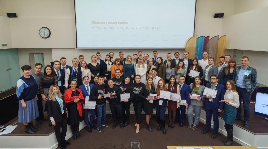 Молодежный проектный офис Воронежской области занял третье место в конкурсе «Проектный Олимп – 2019»