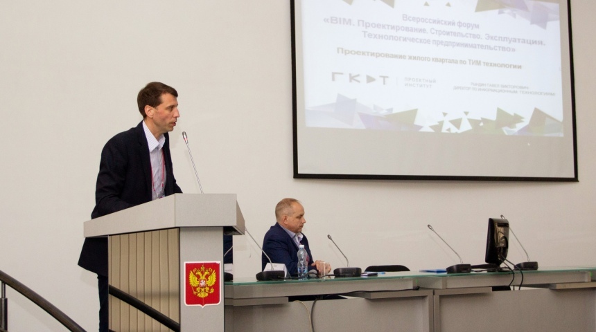 BIM-форум в Воронеже обозначил проблемы внедрения новых технологий