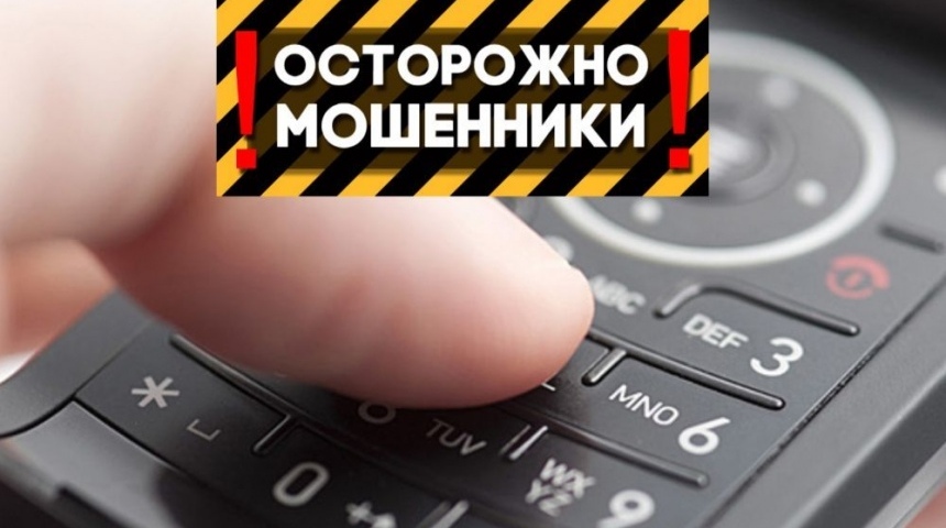 МЧС предупреждает о фейковых телефонных сообщениях