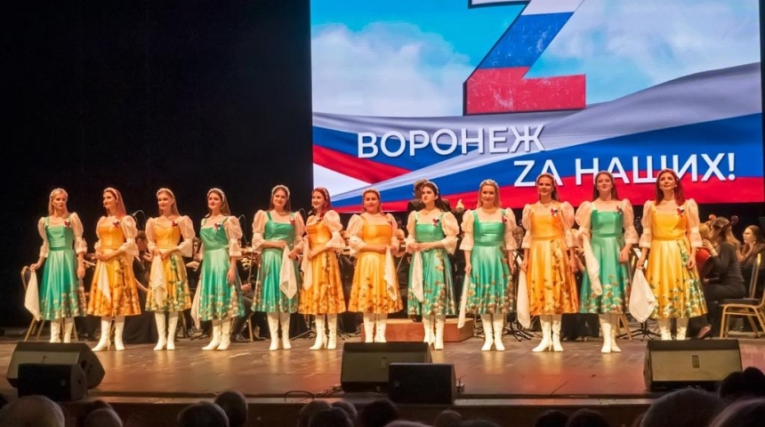 В Воронежском концертном зале прошел благотворительный концерт «Воронеж ZA наших!»