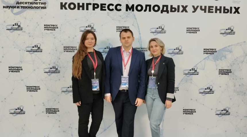 Сотрудники ВГМУ им. Н.Н. Бурденко приняли участие во II Конгрессе молодых ученых