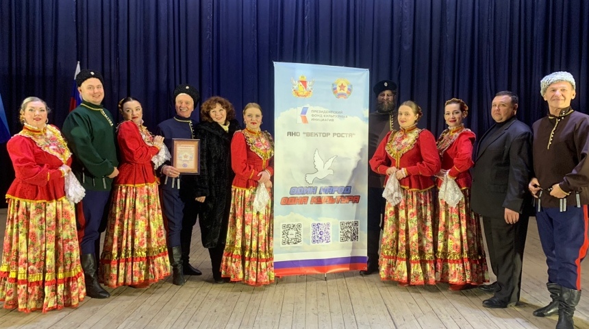 Артисты Воронежской филармонии выступили в ЛНР с патриотическими казачьими песнями