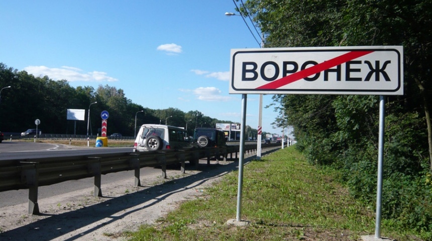 Границы Воронежа сместились на 4 километра в сторону Москвы