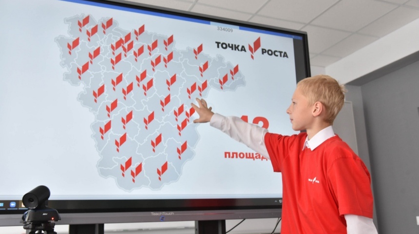 В Воронежской области в 2023 году откроют еще 66 центров «Точка роста»