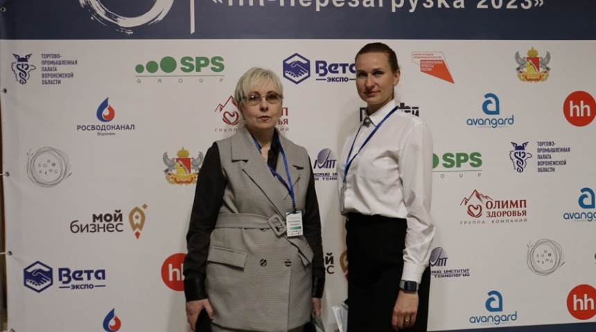 В Воронеже прошел II Региональный форум по управлению персоналом «HR-Перезагрузка-2023»