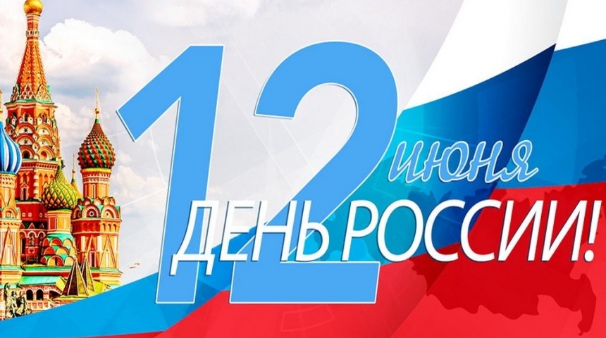 К Дню России в Воронеже подготовлена праздничная программа
