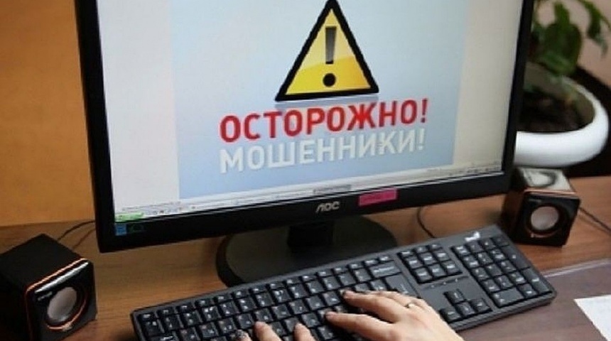 Воронежцев предупредили о новом способе мошенничества