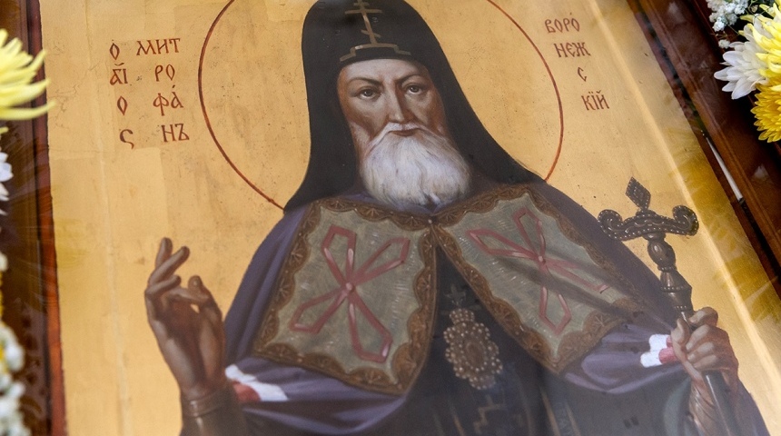 В Воронеже отметят 400-летия со дня рождения святителя Митрофана, первого епископа Воронежского