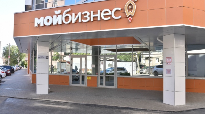 Воронежских самозанятых приглашают в Центр «Мой бизнес» на образовательную программу