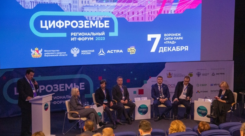 Масштабная выставка 45 российских ИТ-компаний прошла в Воронеже в рамках первого регионального ИТ-форума «Цифроземье»