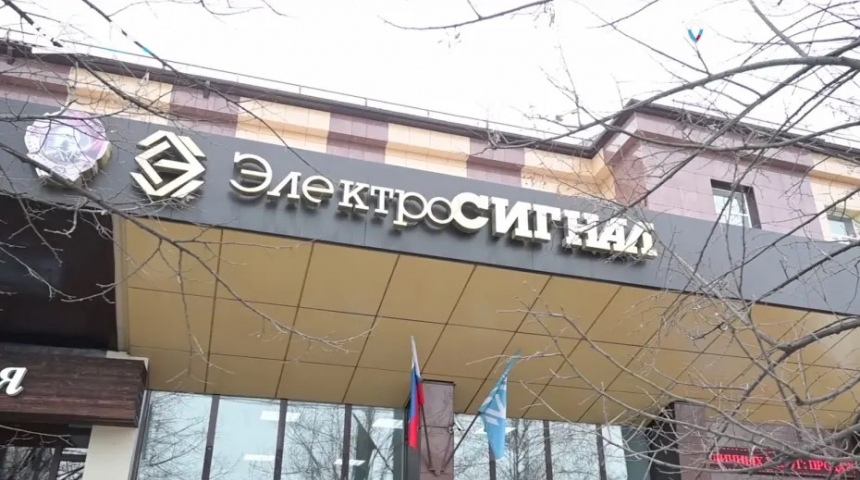 Воронежский «Электросигнал» разместится в новых заводских корпусах