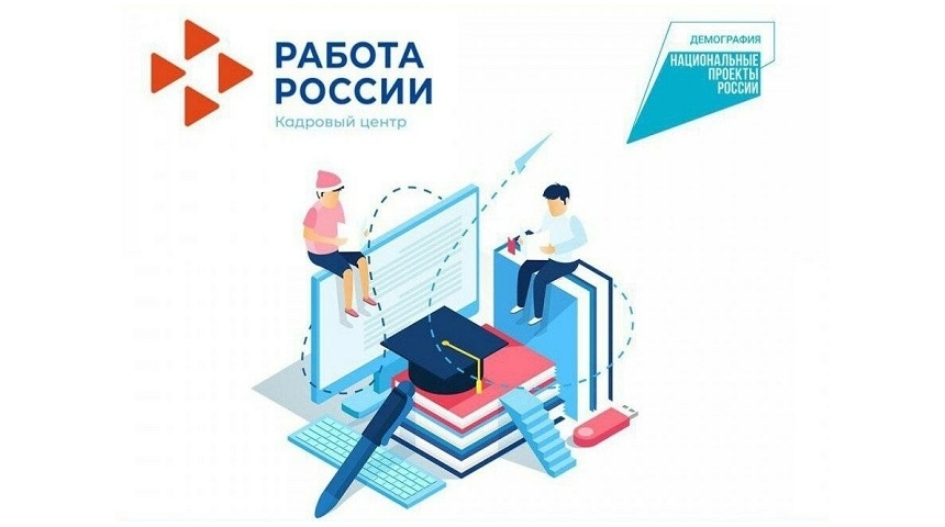 Минтруд России утвердил перечень документов, необходимых для получения гражданами дополнительного профобразования