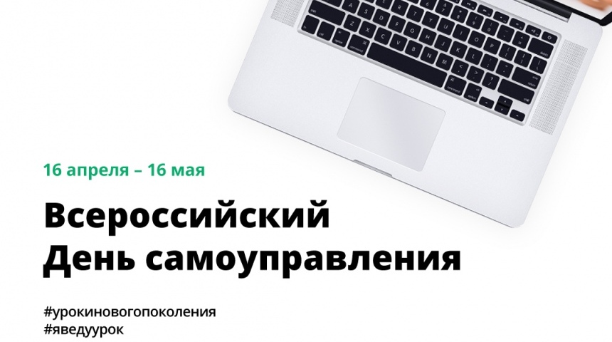 Целый месяц онлайн-уроки в России будут вести сами школьники