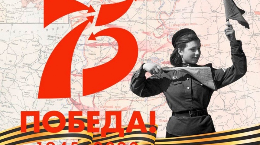 Стартовали новые онлайн-проекты, посвященные 75-летию Победы
