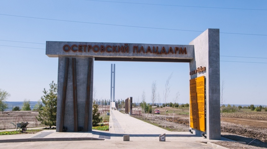 В Воронежской области завершено строительство Осетровского плацдарма