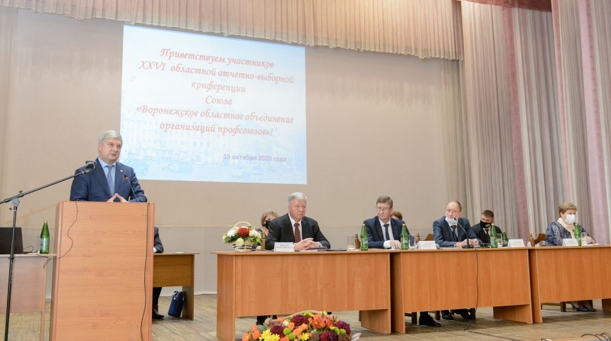 В Воронеже наградили участников профсоюзного движения Почетными грамотами правительства Воронежской области.