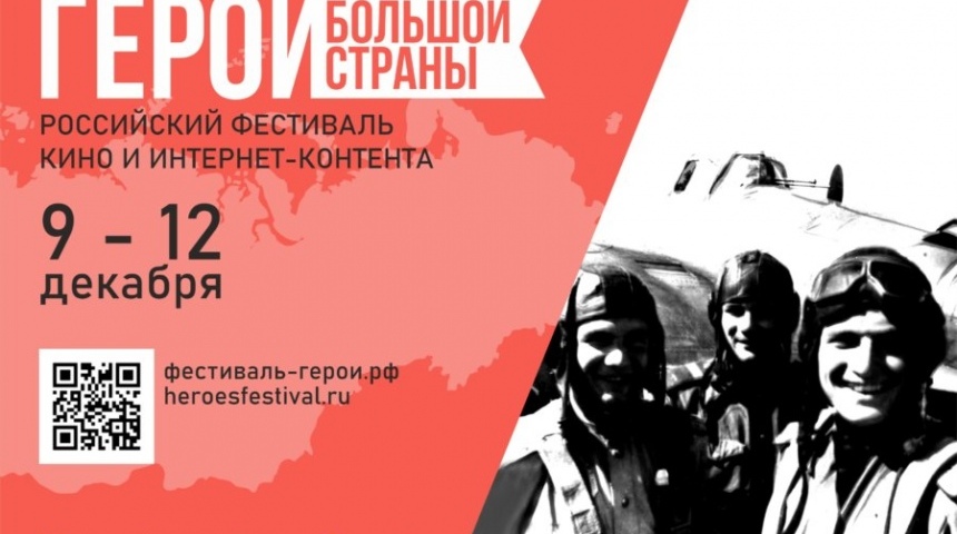 Воронежцев пригласили поучаствовать в первом в России фестивале кино и интернет-контента