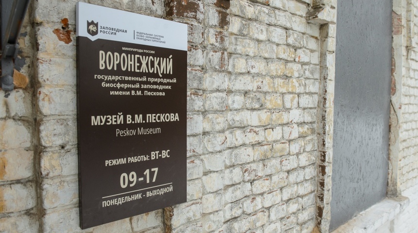 На территории воронежского заповедника открыт памятник журналисту-природоведу Василию Пескову