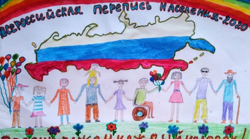 Дети из Воронежской области смогут принять участие в конкурсе Всероссийской переписи населения
