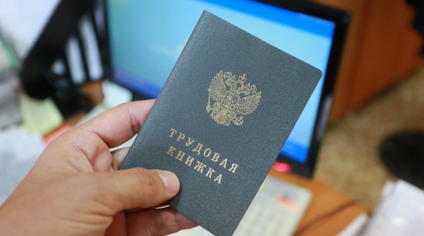 46% жителей Воронежской области согласились перейти на электронную трудовую книжку