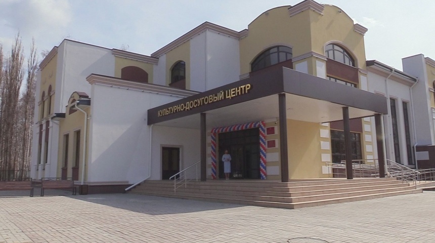 В двух селах Воронежской области открылись долгожданные Дома культуры