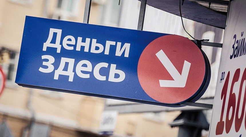 Кредитный портфель воронежских МФО превысил 500 млн рублей