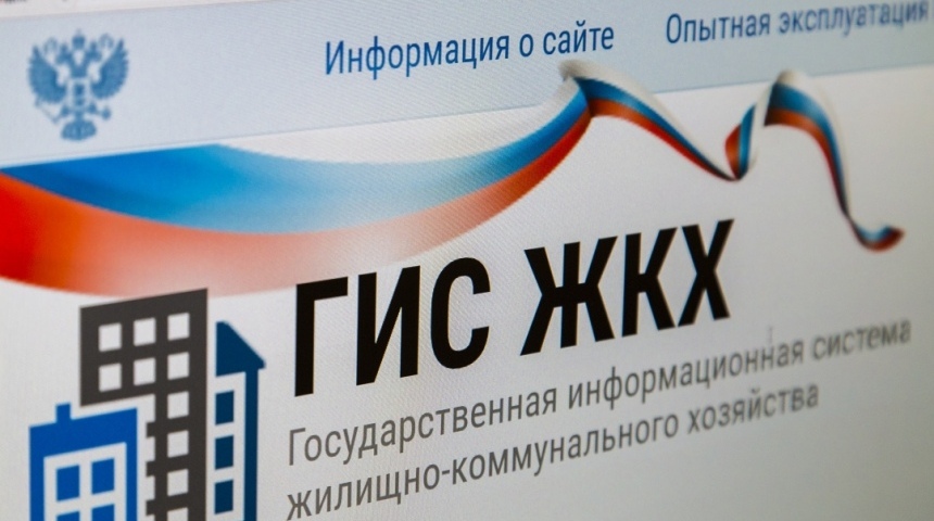 ГЖИ Воронежской области провела масштабные проверки полноты и достоверности информации в ГИС ЖКХ