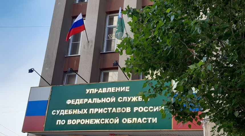 Судебные приставы взыскали в пользу воронежского ветерана 2,5 млн рублей с управляющей компании 