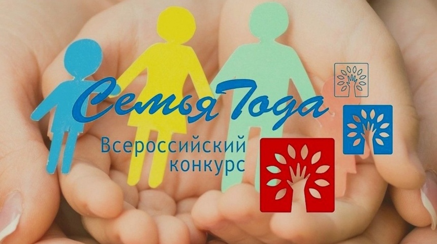 Семья из Аннинского района победила во Всероссийском конкурсе «Семья года»
