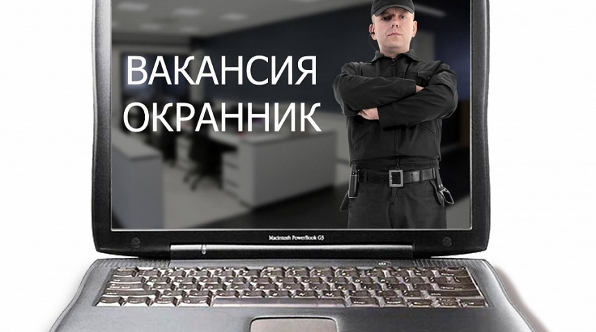 Охранник в Воронеже может получать до 40 тыс. рублей