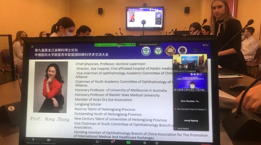 ВГМУ им. Н. Н. Бурденко принял участие в Российско-китайском Форуме молодых ученых «Передовые достижения в офтальмологии 2021»
