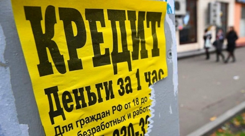 За девять месяцев в Воронежской области выявлено десять нелегальных кредиторов