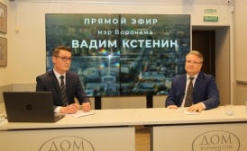 Власти Воронежа назвали финансовую ситуацию в городе стабильной