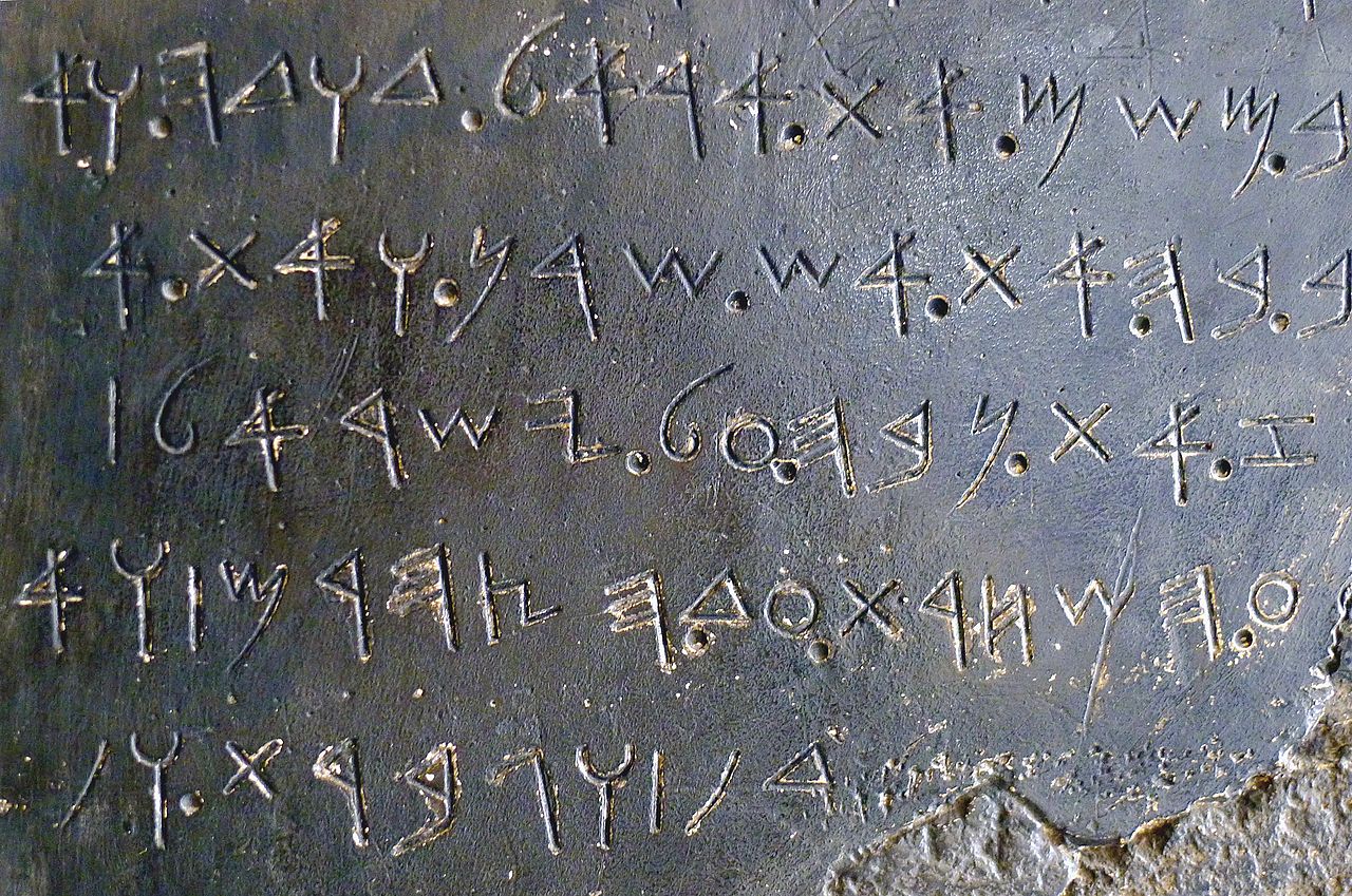 18_Надпись на Моавитском камне